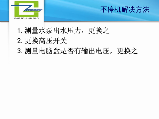 调整大小 故障与维修_10.png