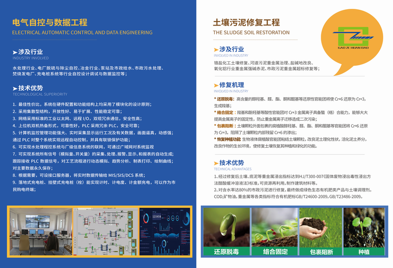 调整大小 高泽环保工程设备手册_8_00.png