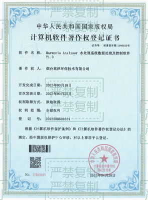 调整大小 调整大小 水处理系统数据处理及控制软件V1.0(1).png